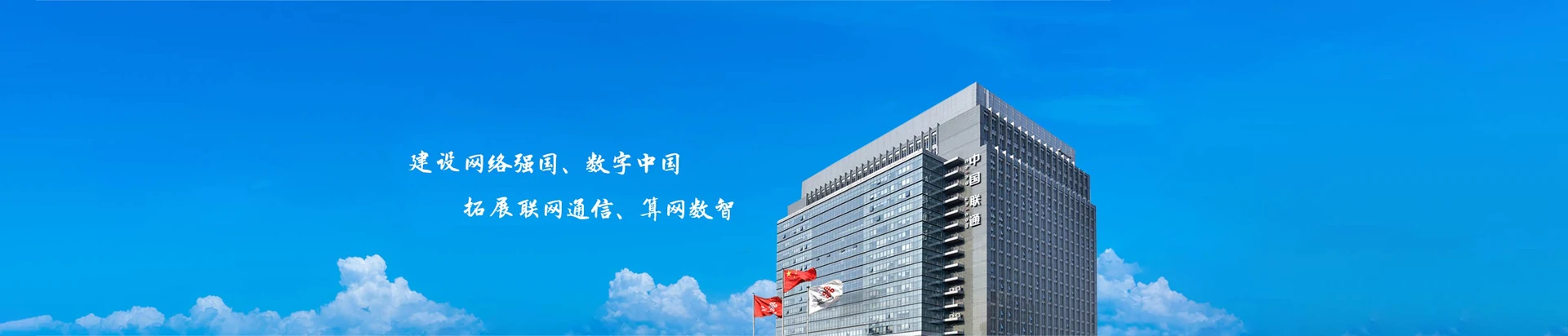 合肥新站高新技术产业开发区联通宽带